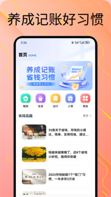 旺汪宝记软件下载 v1.1 安卓版