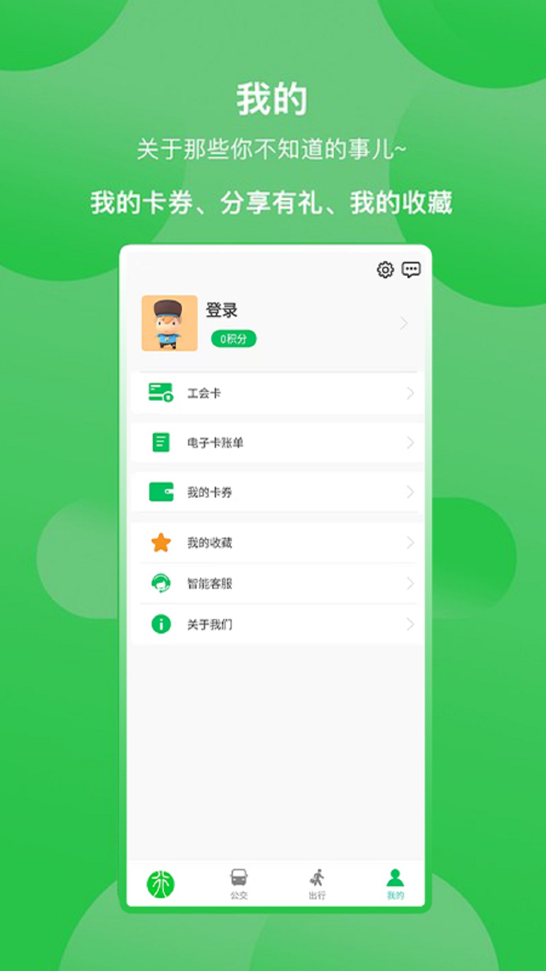 新乡公交集团手机版 v1.1.2