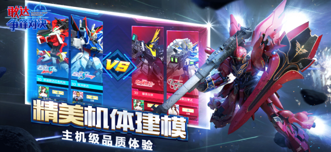 敢达争锋对决华为版下载2023最新版 敢达争锋对决华为版下载2023最新版