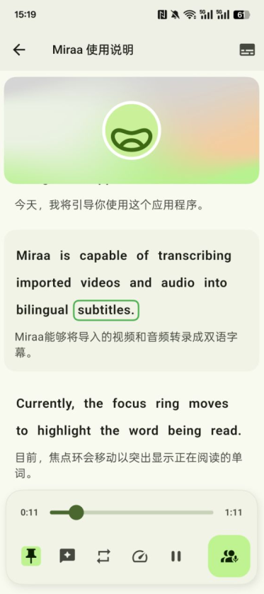 Miraa影子跟读官方下载 Miraa影子跟读官方下载
