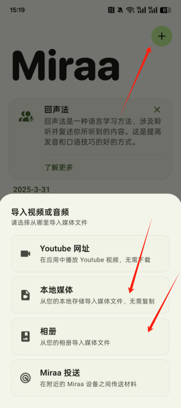 Miraa影子跟读官方下载 Miraa影子跟读官方下载