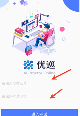 优巡app下载手机版 优巡app下载手机版