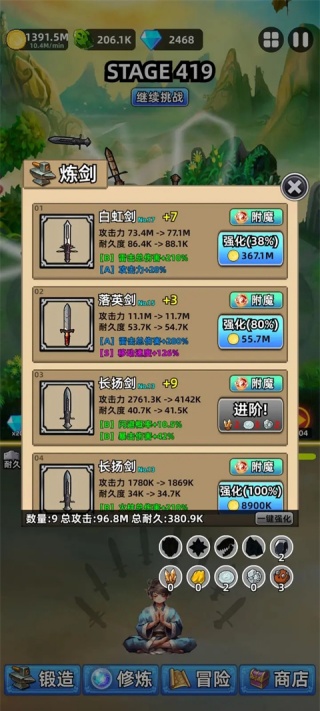 这剑仙只炼剑手游下载 这剑仙只炼剑手游下载