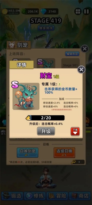 这剑仙只炼剑手游下载 这剑仙只炼剑手游下载