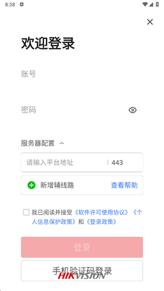 iSecure Center综合管理平台app下载2025最新版 iSecure Center综合管理平台app下载2025最新版