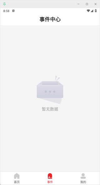 iSecure Center综合管理平台app下载2025最新版 iSecure Center综合管理平台app下载2025最新版