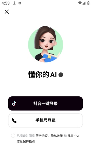 豆包爱学app免费版下载2025下载安装 豆包爱学app免费版下载2025下载安装