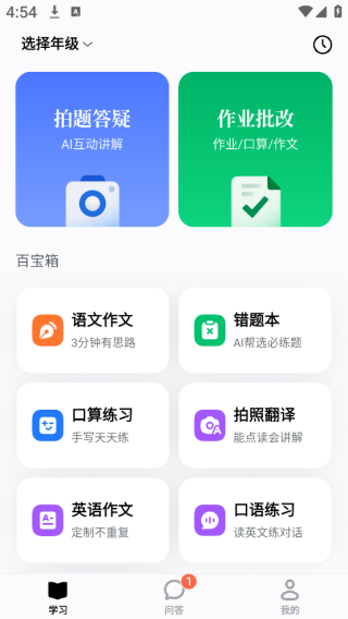 豆包爱学app免费版下载2025下载安装 豆包爱学app免费版下载2025下载安装