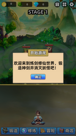 这剑仙只炼剑手游下载 这剑仙只炼剑手游下载
