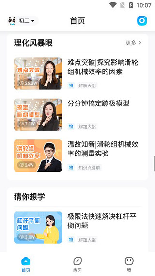 藏文作业帮软件2025最新版 藏文作业帮软件2025最新版