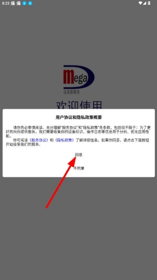 学情达2025成绩查询软件(达美嘉家长端) 学情达2025成绩查询软件(达美嘉家长端)