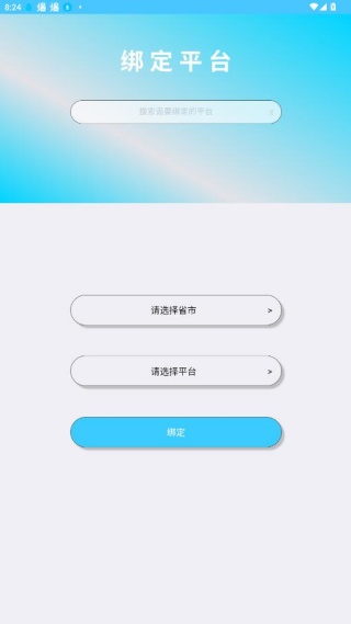 学情达2025成绩查询软件(达美嘉家长端) 学情达2025成绩查询软件(达美嘉家长端)