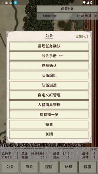 骑士与龙4游戏下载 骑士与龙4游戏下载