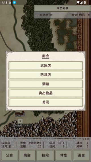 骑士与龙4游戏下载 骑士与龙4游戏下载