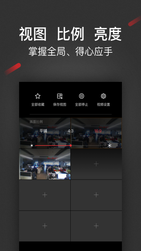 iSecure Center综合管理平台app下载2026最新版 v2.2.0 安卓版