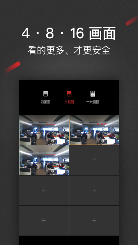 iSecure Center综合管理平台app下载2026最新版 v2.2.0 安卓版