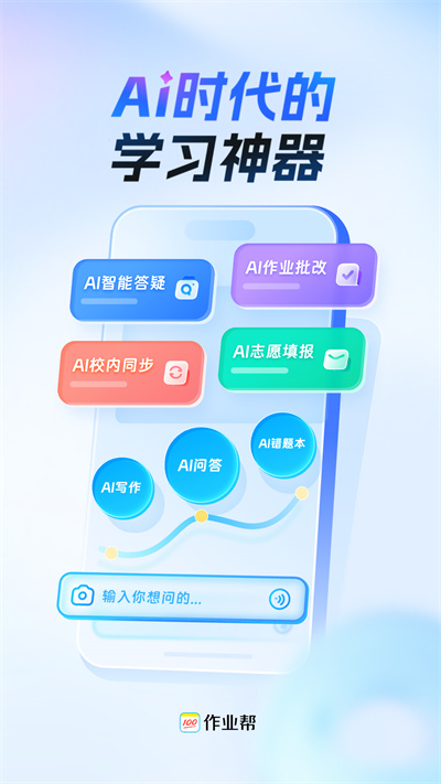 藏文作业帮软件2026最新版 v14.40.2 官方版