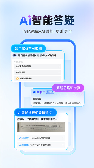 藏文作业帮软件2026最新版 v14.40.2 官方版