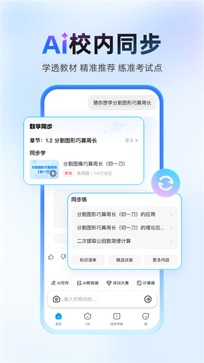 藏文作业帮软件2026最新版 v14.40.2 官方版