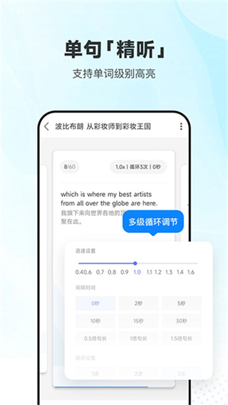 每日英语听力免费版本下载 v26.1.0 安卓版