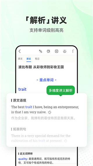每日英语听力免费版本下载 v26.1.0 安卓版