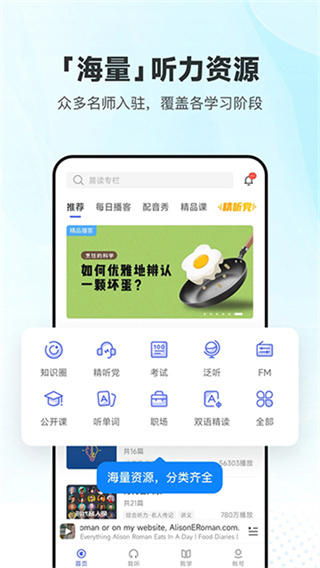 每日英语听力免费版本下载 v26.1.0 安卓版