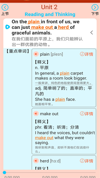 高中英语同步学手机版下载 v1.0.11