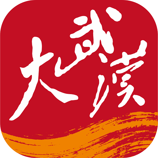 大武汉手机客户端下载 v7.7.5 最新版