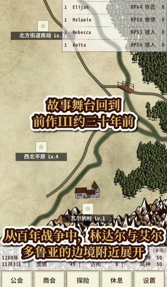 骑士与龙4游戏下载 v1.2.2 安卓版