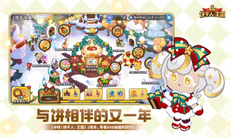 冲呀饼干人王国手游2026最新版下载 v3.1.1 安卓版