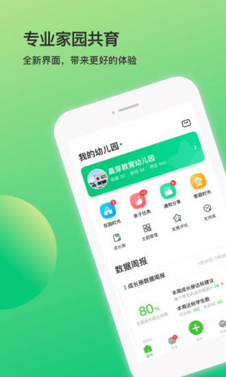 一起长大教师登录平台 一起长大教师登录平台
