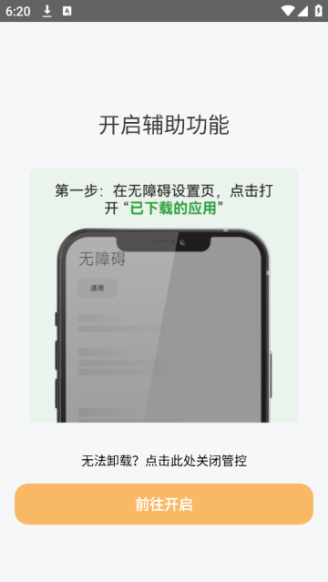 童安孩子端app 童安孩子端app