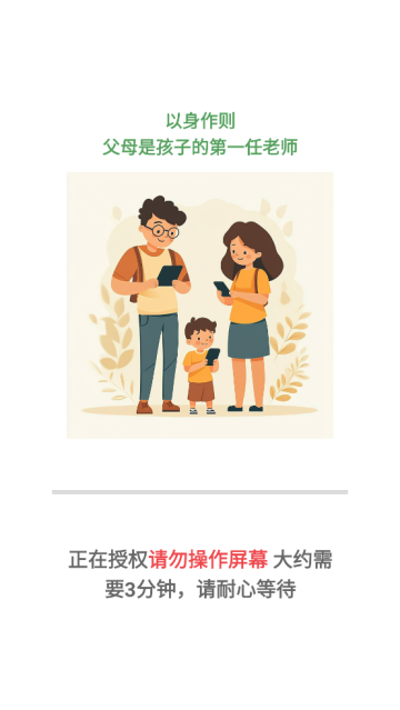 童安孩子端app 童安孩子端app