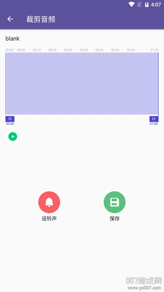 66铃声剪辑专业直装版 66铃声剪辑专业直装版