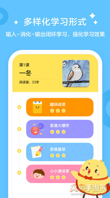 叫叫学院app免费版 v2.18.1安卓版
