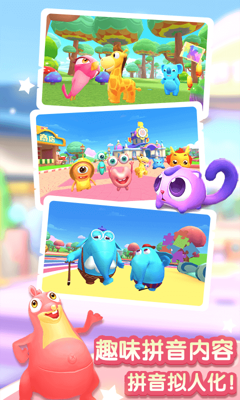 小伴龙拼音app v1.9.8 安卓版