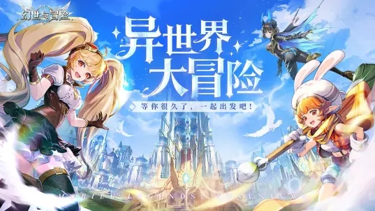 幻世与冒险taptap版手游下载 v1.1.530 最新版