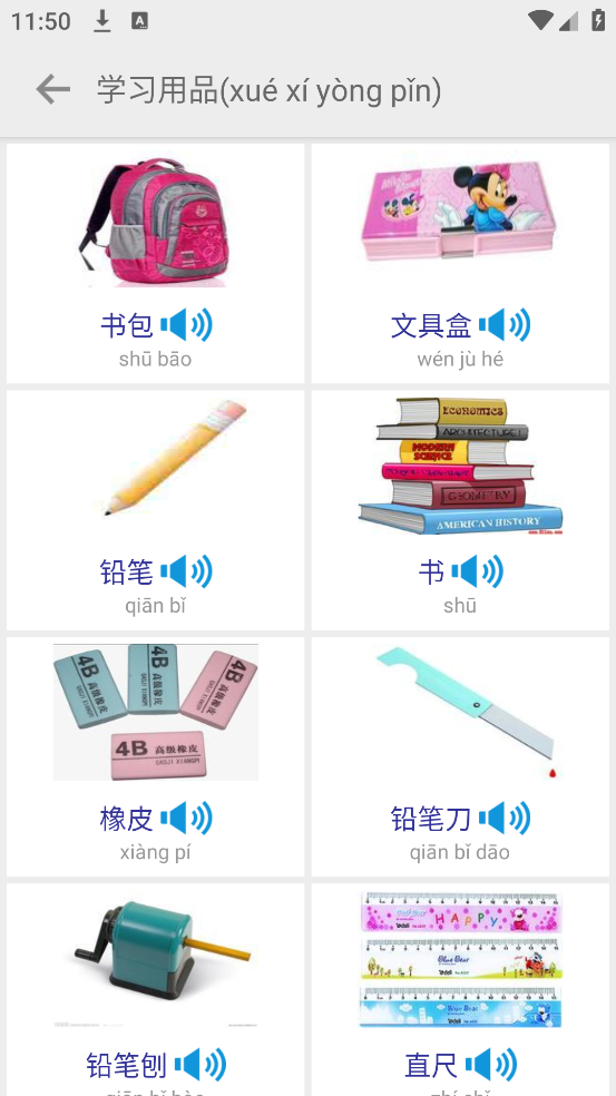 幼儿学前识字app v6.1.0 最新版