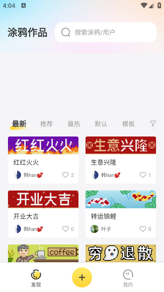 丁丁爱涂最新版 v1.2.1 官方版