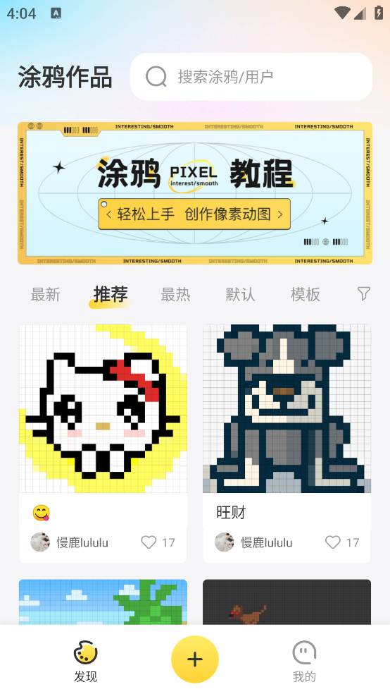 丁丁爱涂最新版 v1.2.1 官方版