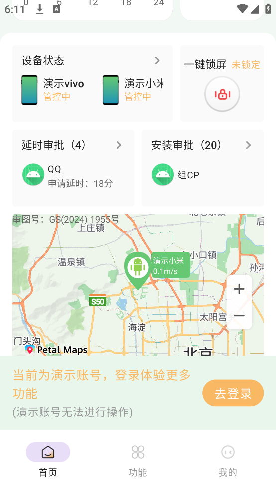 童安家长端app v1.0.2 手机版