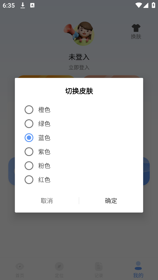 儿童手机管理app v1.2.2 安卓版