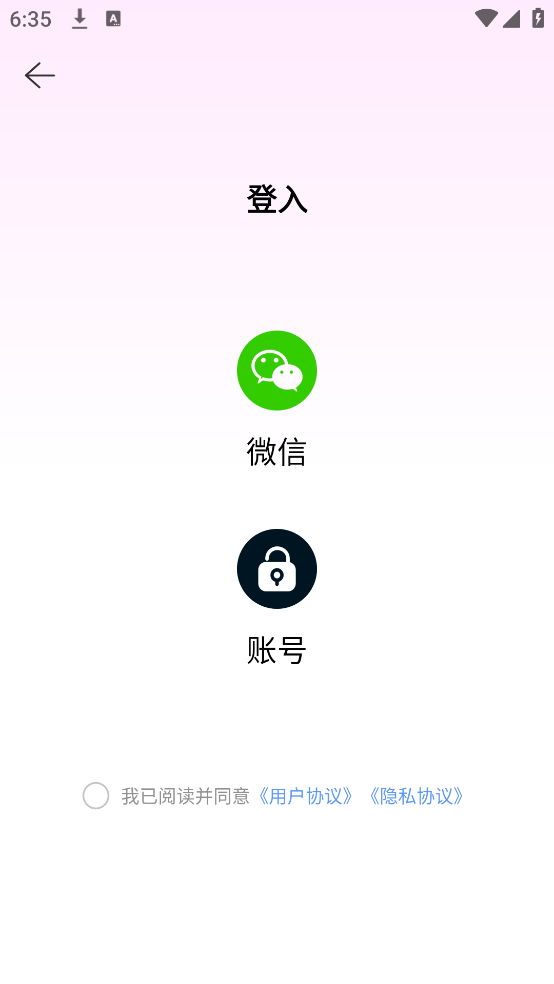 儿童手机管理app v1.2.2 安卓版