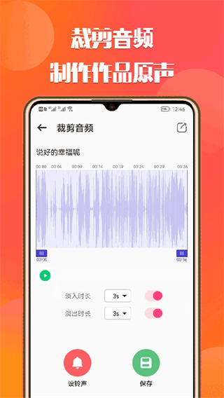 66铃声剪辑专业直装版 v2.8.7 最新版