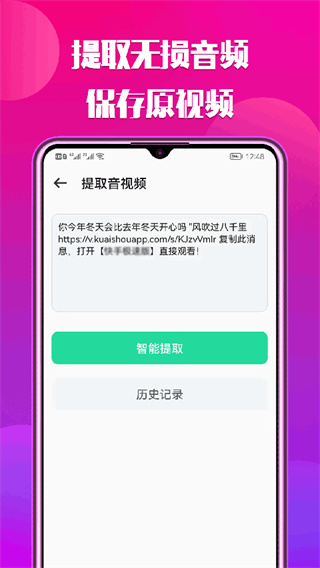 66铃声剪辑专业直装版 v2.8.7 最新版