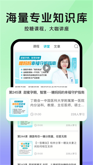 糖糖圈免费版本下载 v6.2.0 安卓版