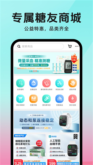 糖糖圈免费版本下载 v6.2.0 安卓版