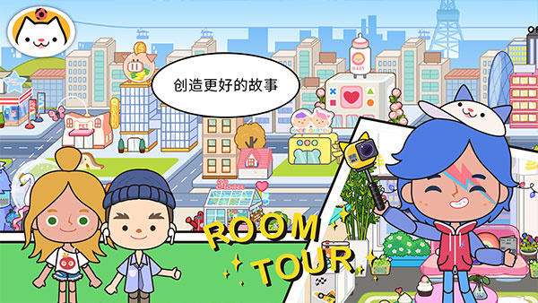 米加小镇世界英文版(Miga World) v1.95 安卓版
