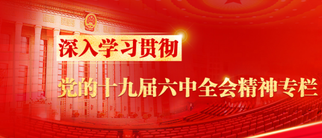 上海干部在线学习平台 上海干部在线学习平台