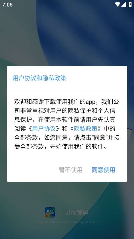 灵动锁屏免费版下载2025最新版 灵动锁屏免费版下载2025最新版